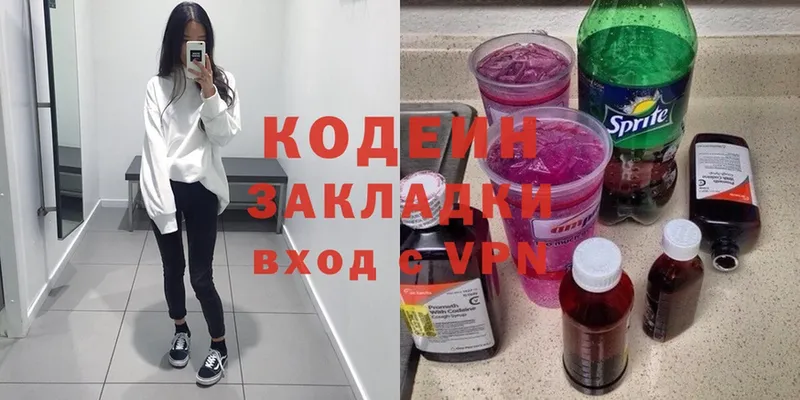 наркота  Берёзовский  ссылка на мегу ссылка  Codein напиток Lean (лин) 