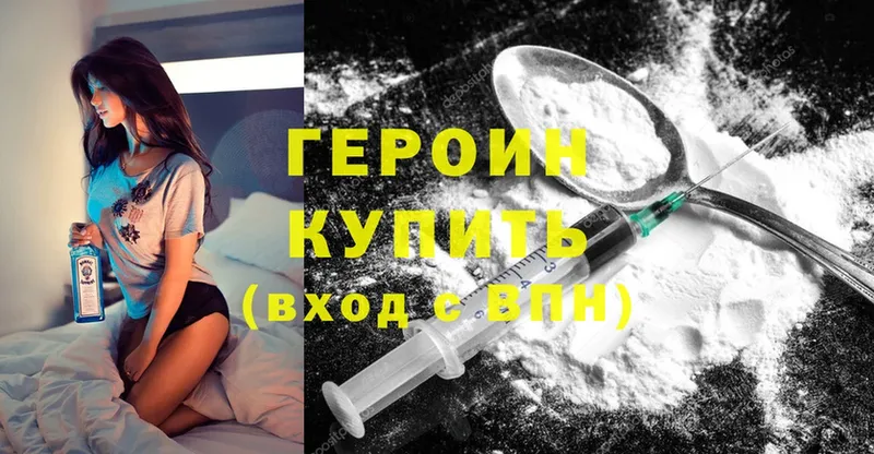 Героин гречка  Берёзовский 