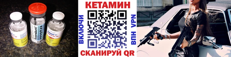 где купить наркоту Берёзовский КЕТАМИН ketamine