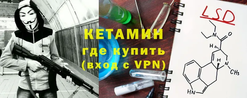 КЕТАМИН ketamine  Берёзовский 