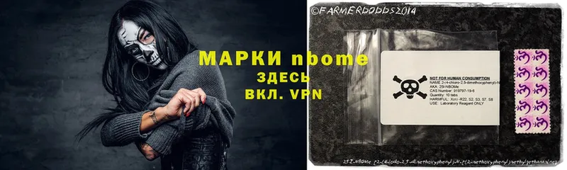 хочу наркоту  Берёзовский  Марки 25I-NBOMe 1,8мг 